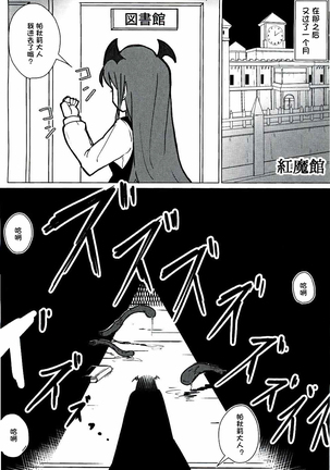 Patchouli no Hatsuiki Oni Acme to Sanran Jijou Page #17