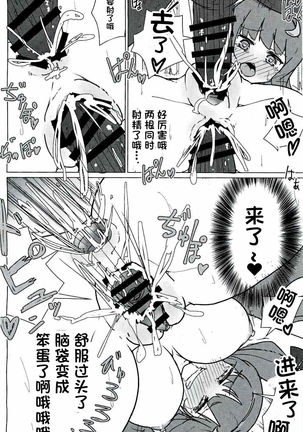 Patchouli no Hatsuiki Oni Acme to Sanran Jijou Page #15
