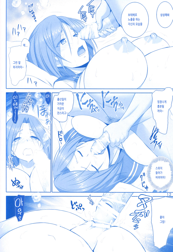 Wakazuma no Tawawa