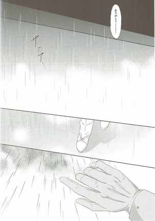 Drizzling Rain Page #31