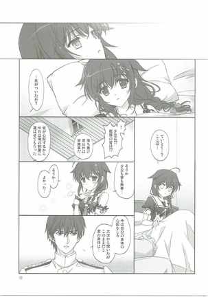 Drizzling Rain Page #16