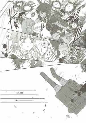 Drizzling Rain Page #13