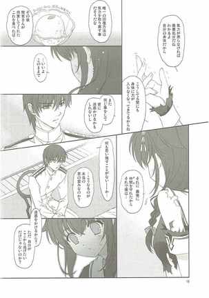 Drizzling Rain Page #17