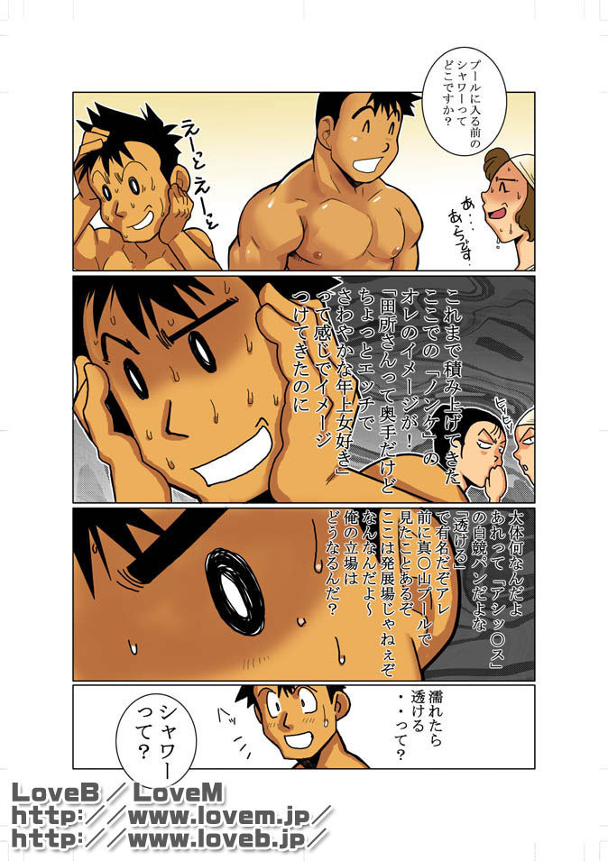 Tadokoro