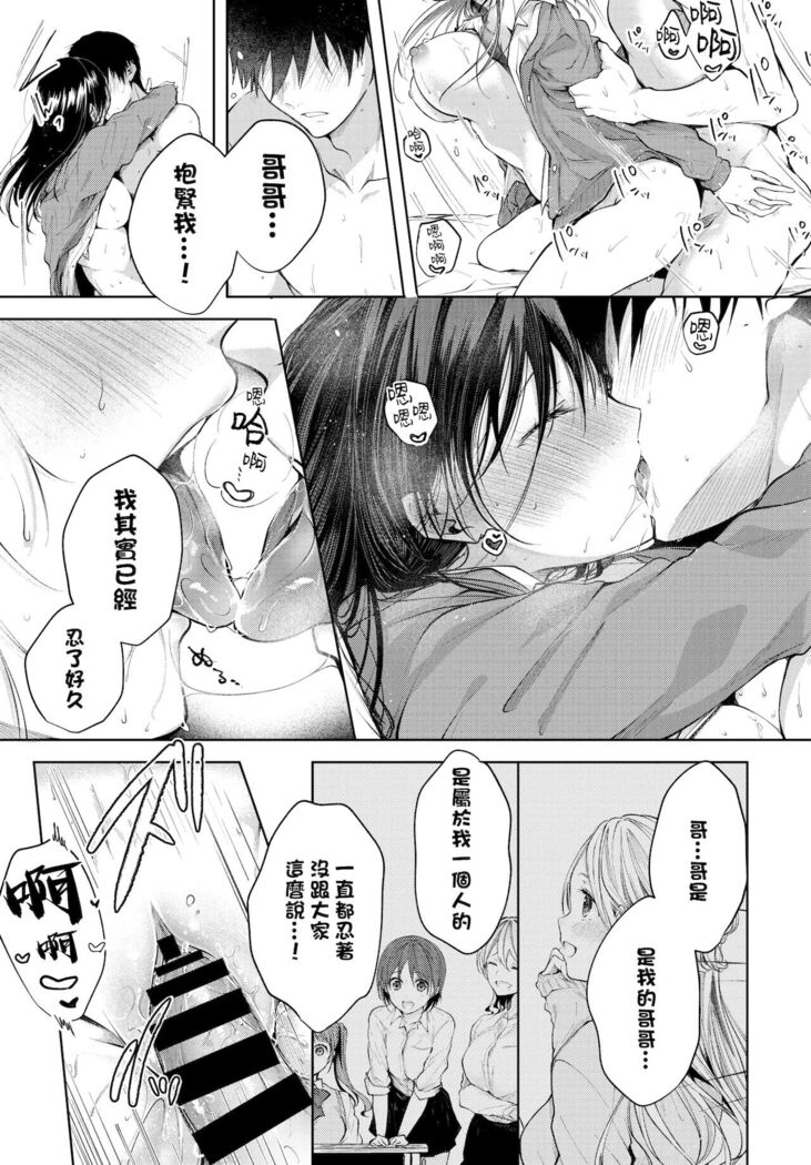Heart Monologue | 真心獨白
