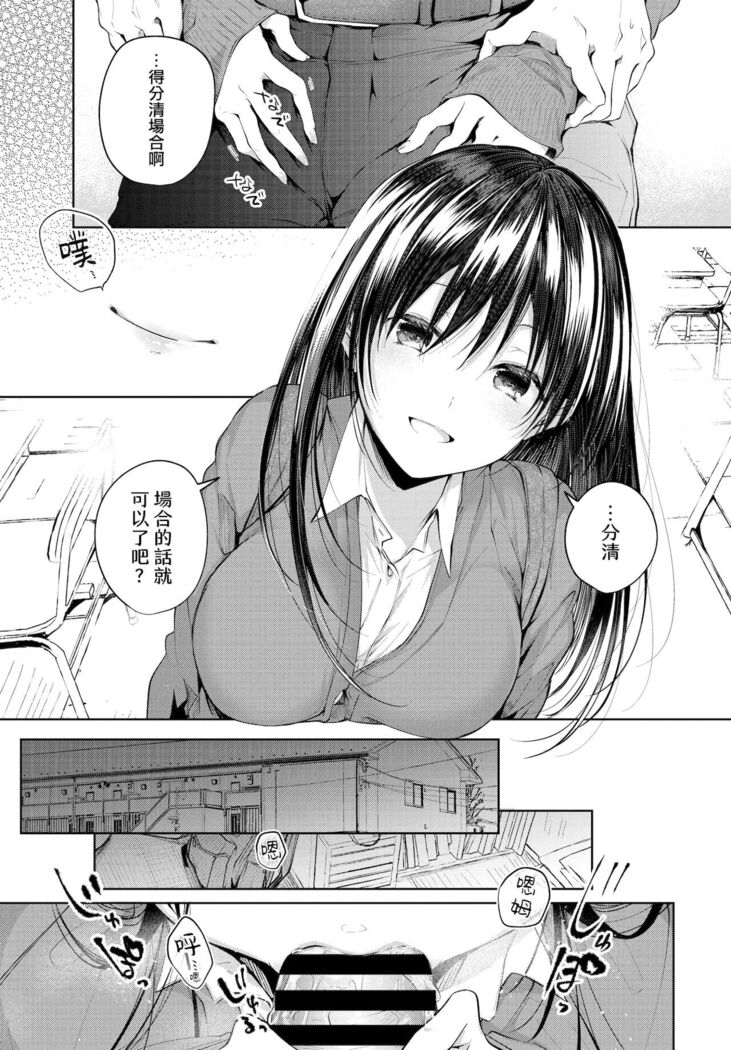 Heart Monologue | 真心獨白