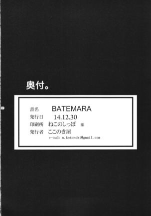BATEMARA + Paper Page #20