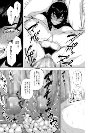 MIO5 HaraMarsh Page #16