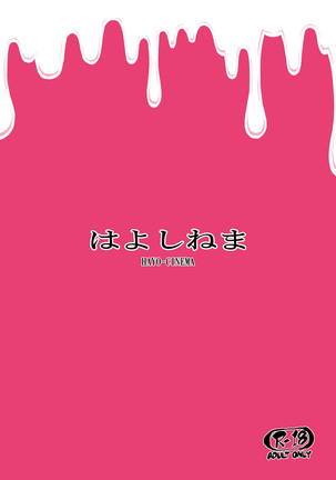 MIO5 HaraMarsh Page #22