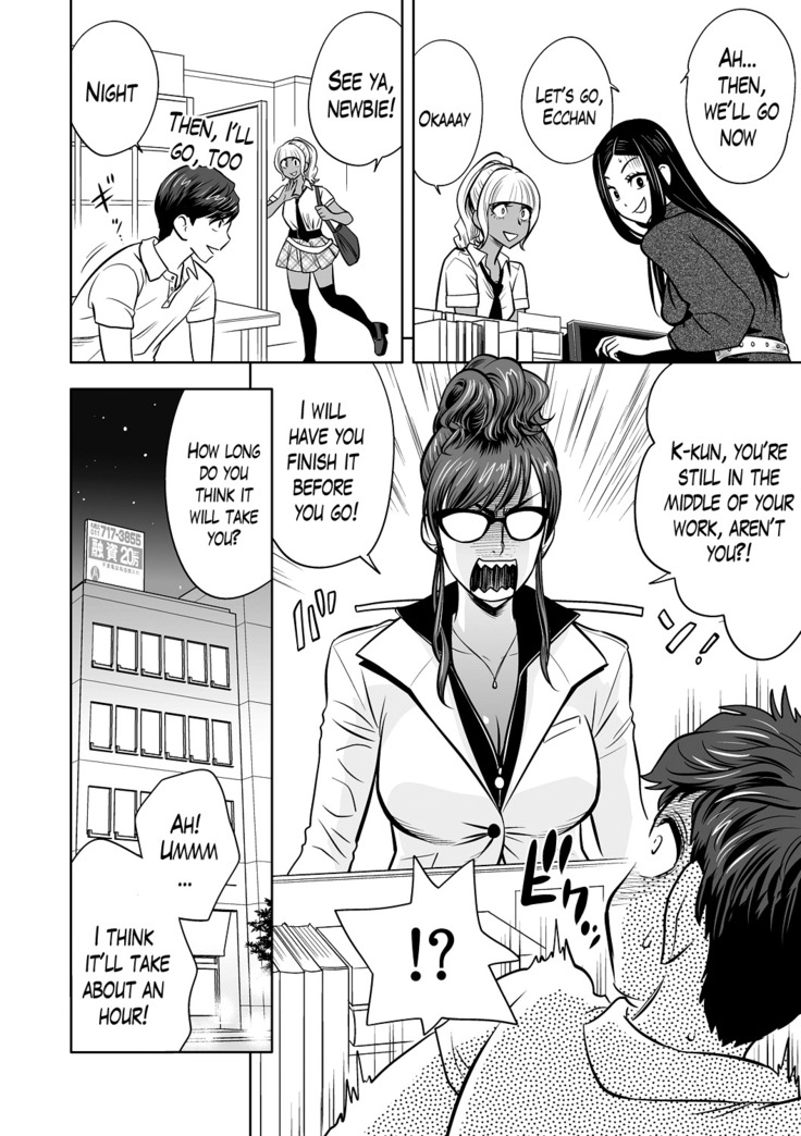 Gal Ane Shachou to Harem Office ~SEX wa Gyoumu ni Fukumimasu ka?~ Ch. 1-5