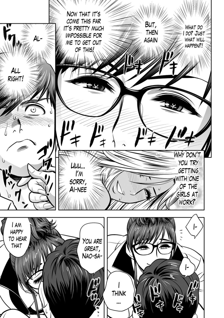 Gal Ane Shachou to Harem Office ~SEX wa Gyoumu ni Fukumimasu ka?~ Ch. 1-5