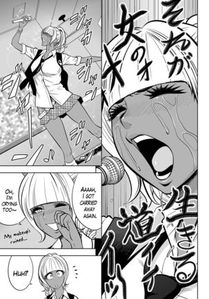 Gal Ane Shachou to Harem Office ~SEX wa Gyoumu ni Fukumimasu ka?~ Ch. 1-5 Page #100