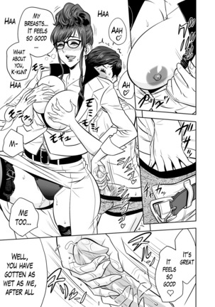 Gal Ane Shachou to Harem Office ~SEX wa Gyoumu ni Fukumimasu ka?~ Ch. 1-5 Page #44