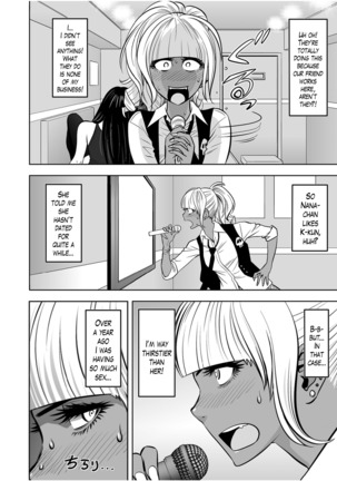 Gal Ane Shachou to Harem Office ~SEX wa Gyoumu ni Fukumimasu ka?~ Ch. 1-5 Page #103
