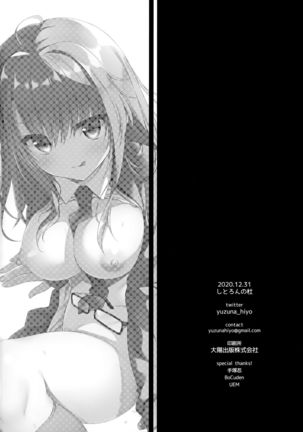 Jimikko JK ni Koishitahazuga Gal Datta Hanashi. Page #27