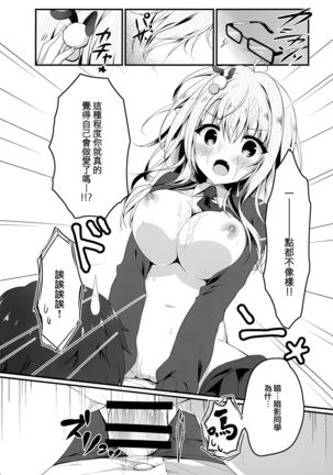 Jimikko JK ni Koishitahazuga Gal Datta Hanashi. Page #17