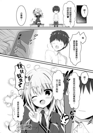 Jimikko JK ni Koishitahazuga Gal Datta Hanashi. Page #21