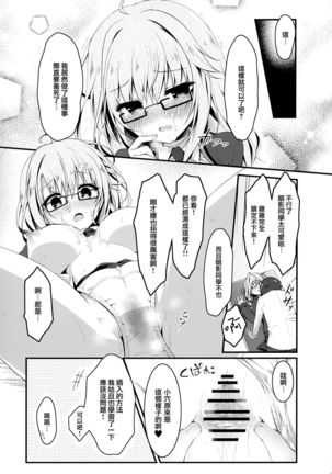 Jimikko JK ni Koishitahazuga Gal Datta Hanashi. Page #14