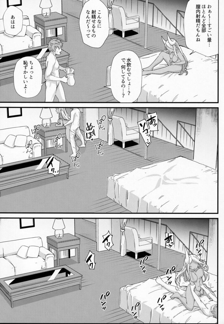 Shinshou Hatsujou