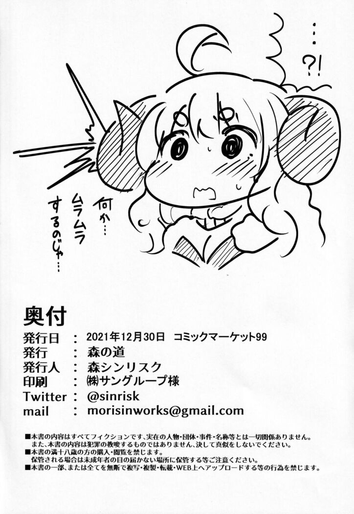 Shinshou Hatsujou