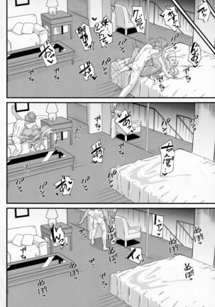 Shinshou Hatsujou Page #23