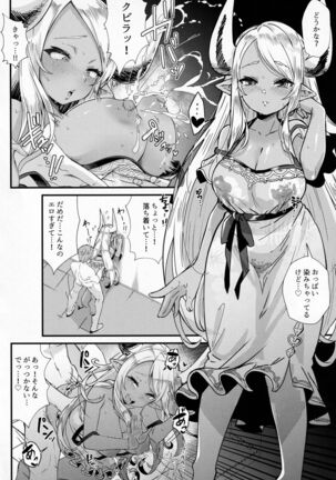 Shinshou Hatsujou Page #17