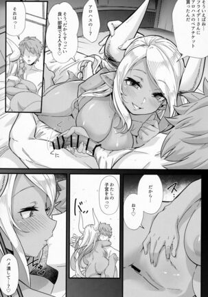 Shinshou Hatsujou Page #14