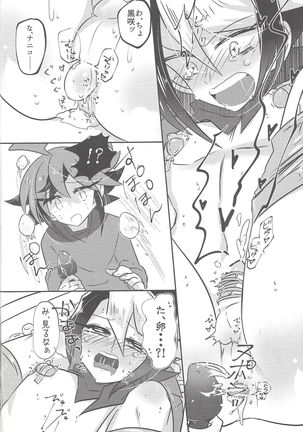 Hakozume Page #9
