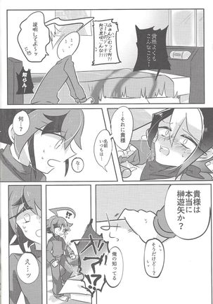 Hakozume Page #7
