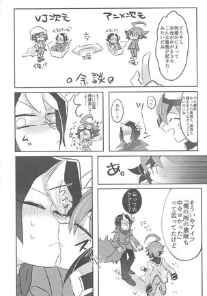 Hakozume Page #15