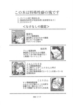 Hakozume Page #3