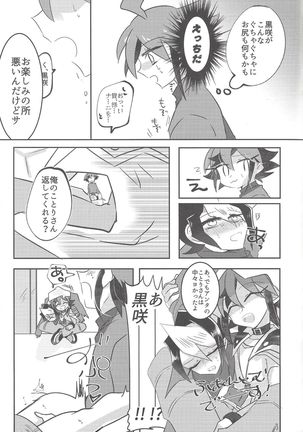 Hakozume Page #10