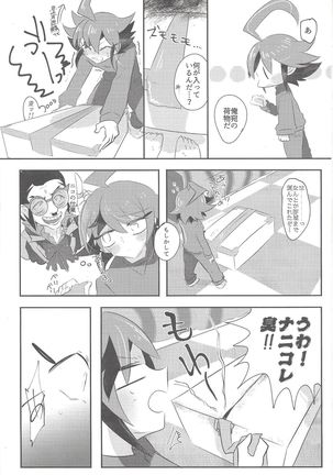 Hakozume Page #5