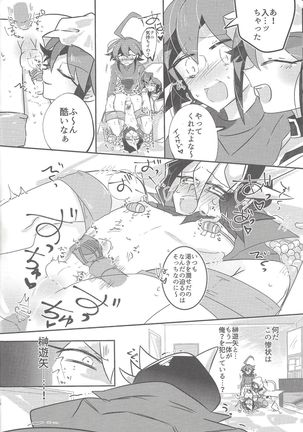 Hakozume Page #11