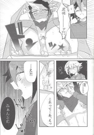 Hakozume Page #6