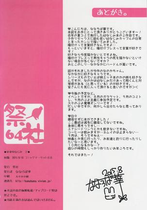 Aisai Osananajimi 2 Page #17