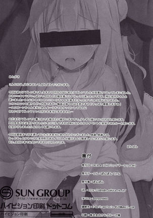 Muku na Kouma o Ijimetai Page #21
