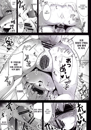 Muku na Kouma o Ijimetai Page #18