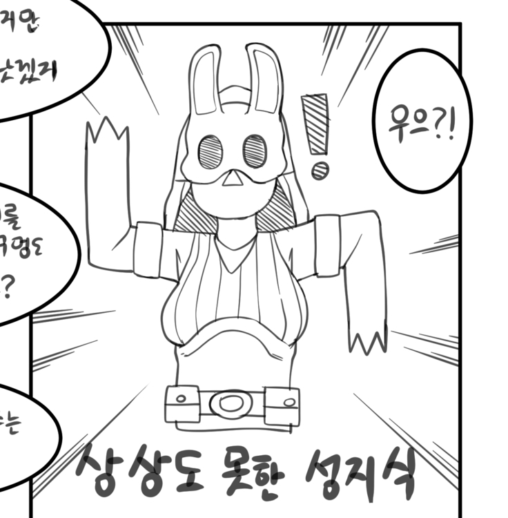 DBD - webtoon