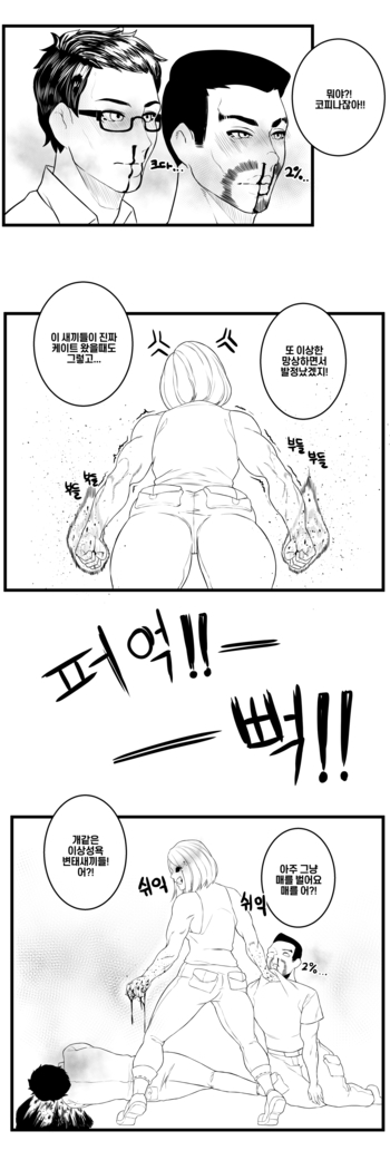 DBD - webtoon