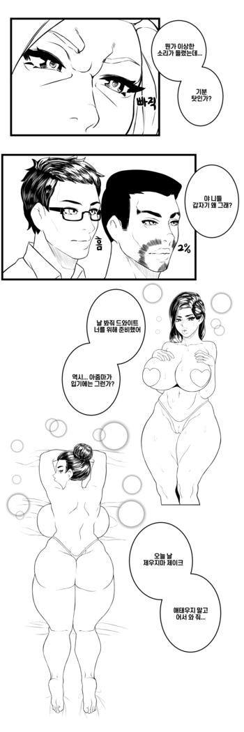 DBD - webtoon
