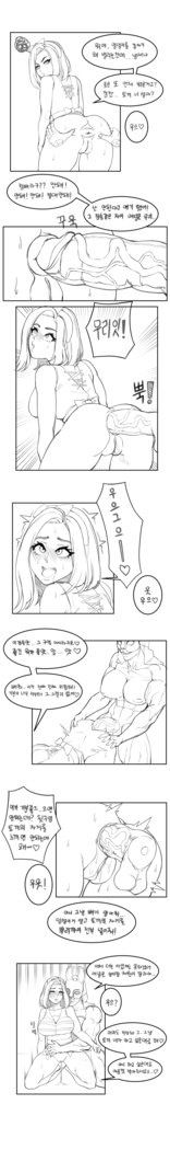 DBD - webtoon