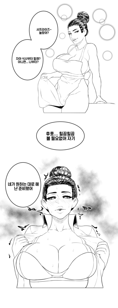 DBD - webtoon