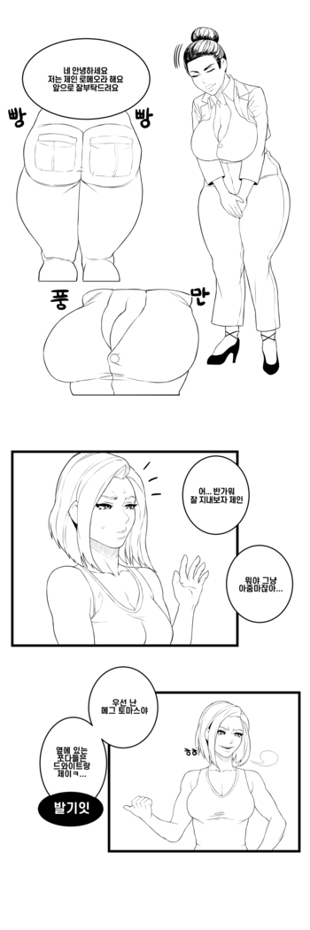 DBD - webtoon