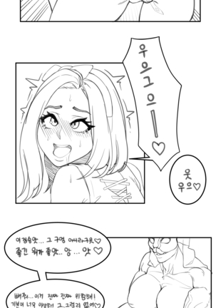 DBD - webtoon - Page 21