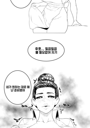 DBD - webtoon