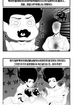 DBD - webtoon - Page 15