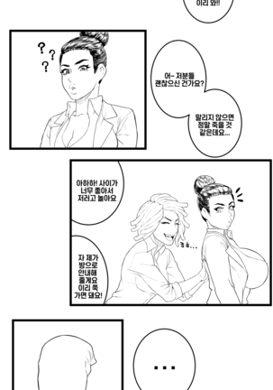 DBD - webtoon