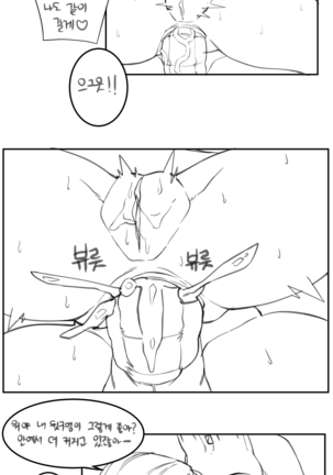 DBD - webtoon - Page 22