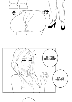 DBD - webtoon